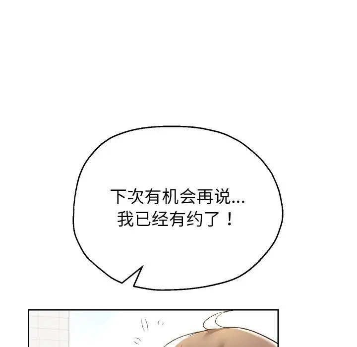 漫画《重生之长枪无敌》第63话第115张图