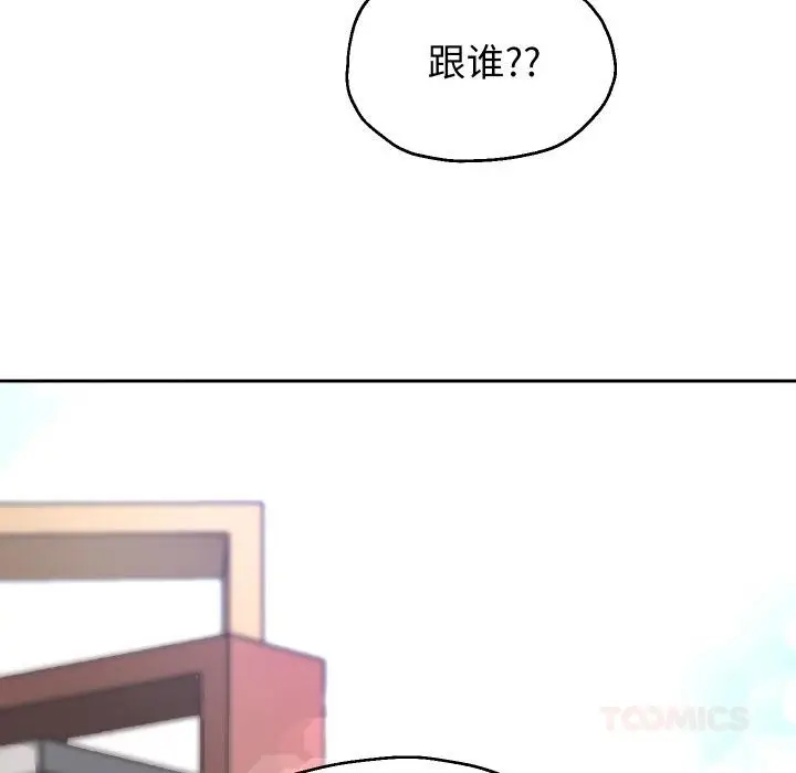 漫画《重生之长枪无敌》第63话第117张图