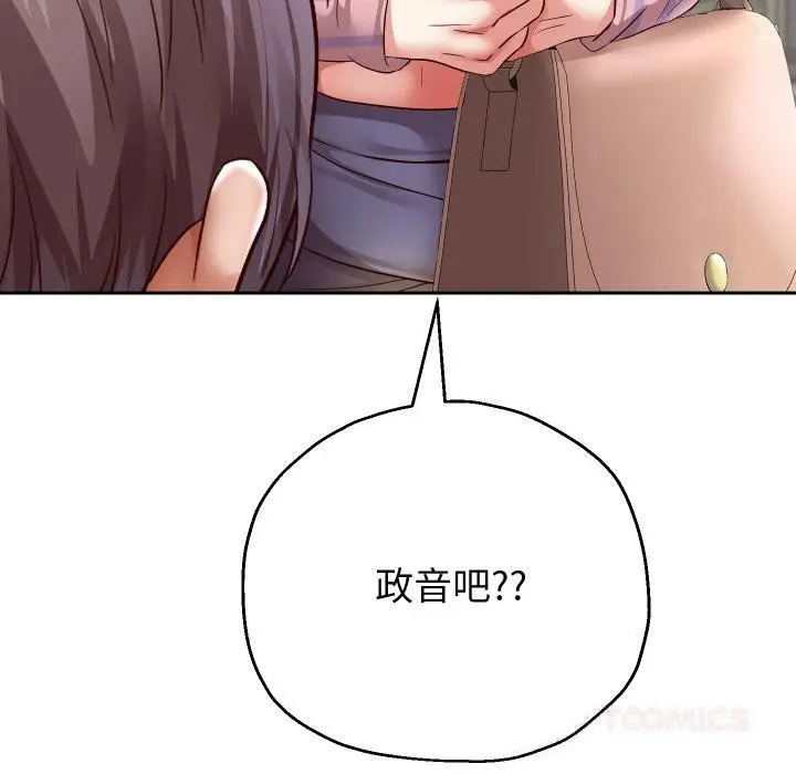 漫画《重生之长枪无敌》第63话第120张图