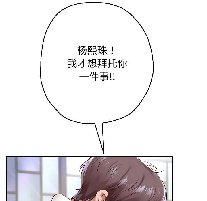 漫画《重生之长枪无敌》第63话第124张图