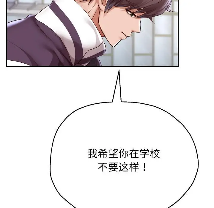 漫画《重生之长枪无敌》第63话第125张图