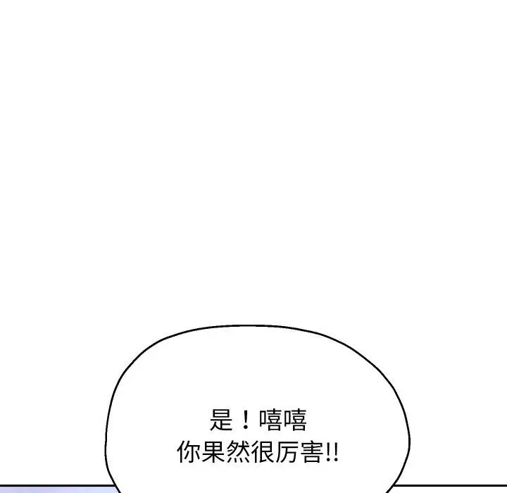 漫画《重生之长枪无敌》第63话第127张图