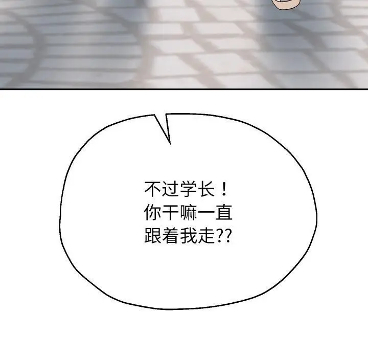 漫画《重生之长枪无敌》第63话第130张图