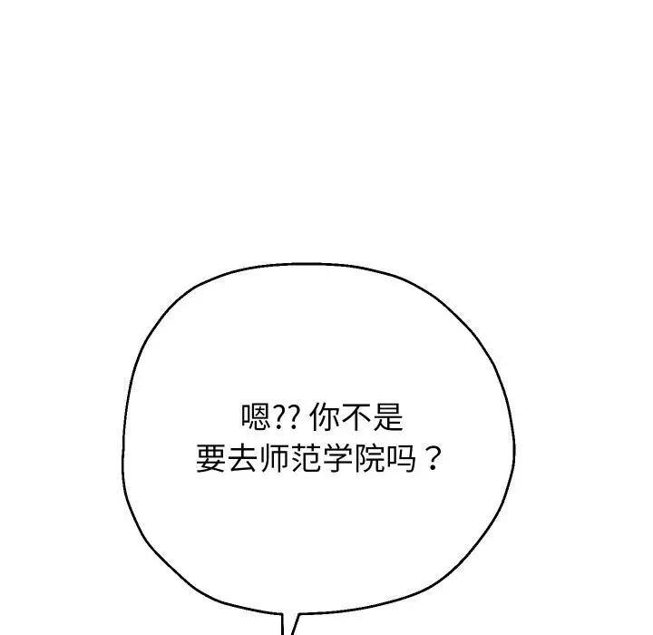 漫画《重生之长枪无敌》第63话第131张图