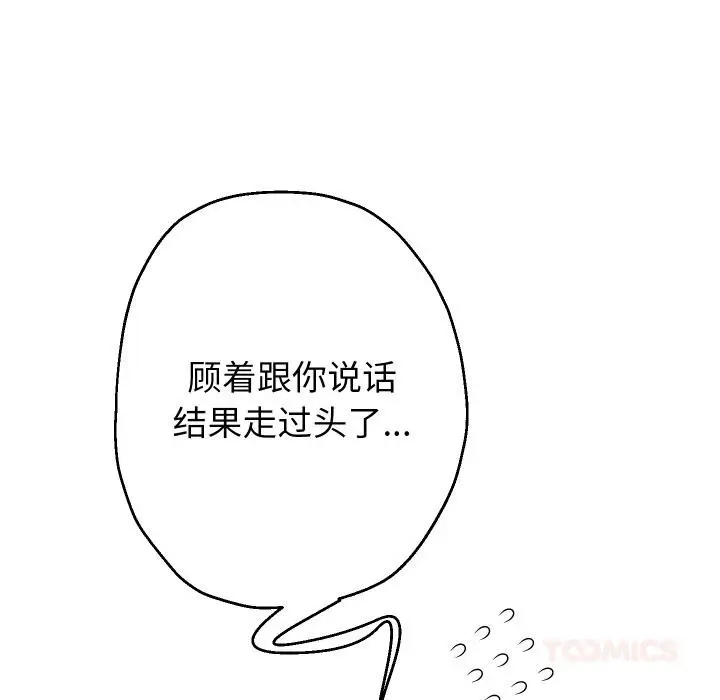 漫画《重生之长枪无敌》第63话第135张图