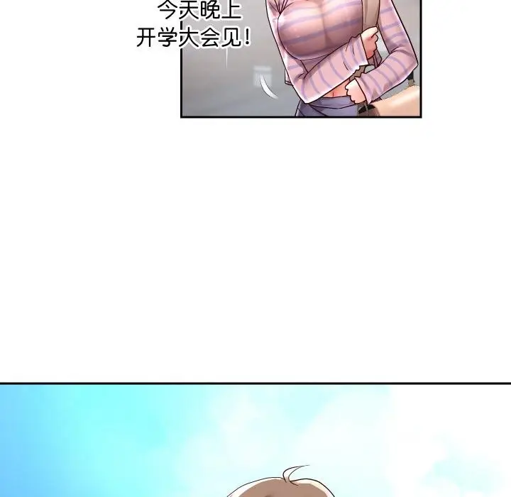 漫画《重生之长枪无敌》第63话第138张图