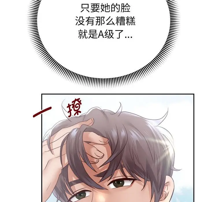 漫画《重生之长枪无敌》第63话第142张图