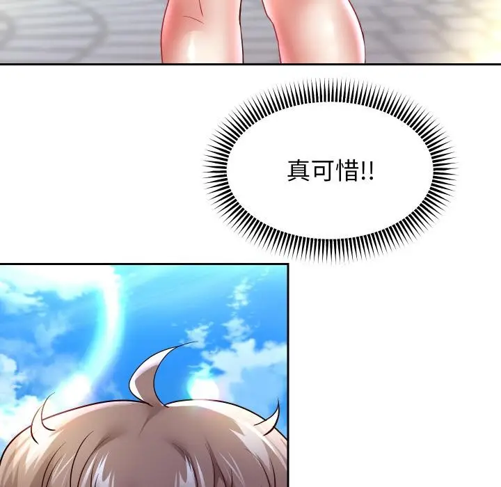 漫画《重生之长枪无敌》第63话第146张图
