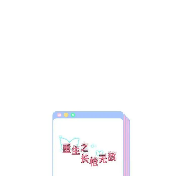 漫画《重生之长枪无敌》第63话第150张图
