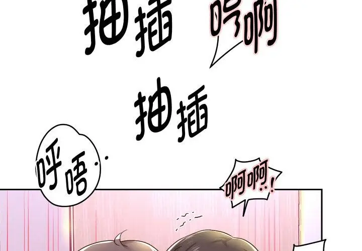 漫画《重生之长枪无敌》第63话第2张图