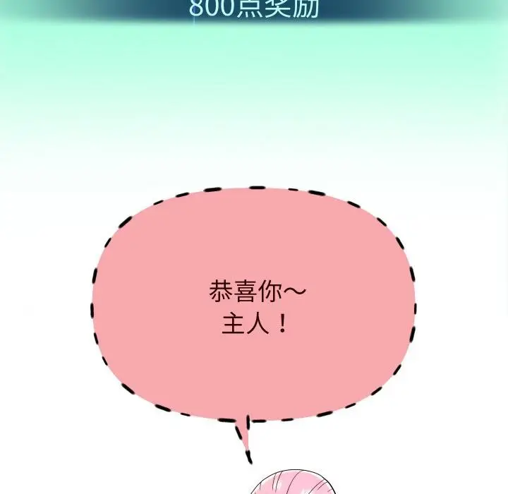 漫画《重生之长枪无敌》第63话第25张图