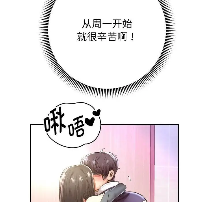 漫画《重生之长枪无敌》第63话第29张图