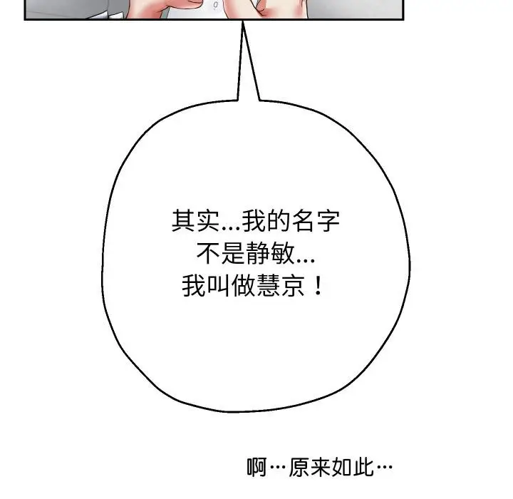 漫画《重生之长枪无敌》第63话第38张图