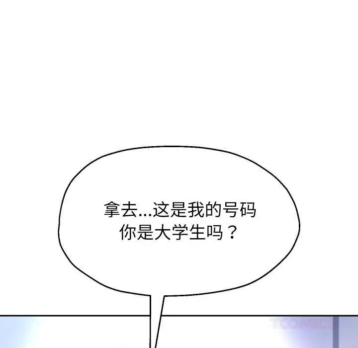漫画《重生之长枪无敌》第63话第39张图
