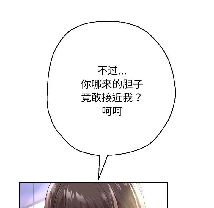 漫画《重生之长枪无敌》第63话第43张图