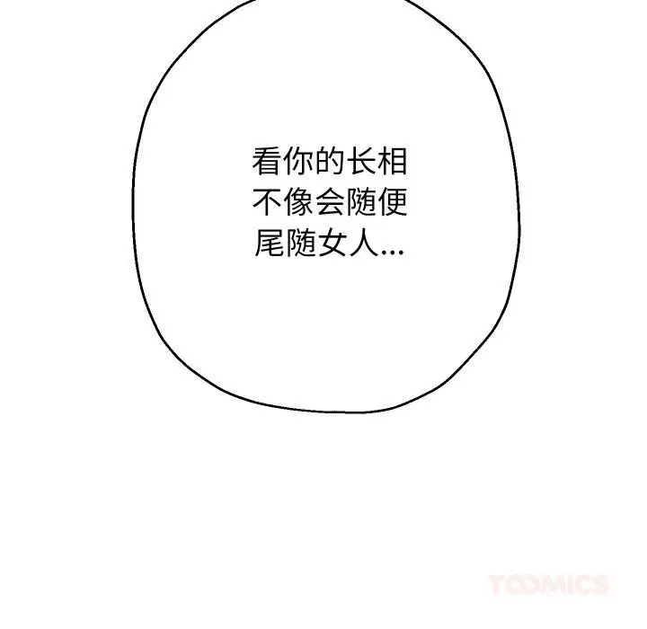 漫画《重生之长枪无敌》第63话第45张图