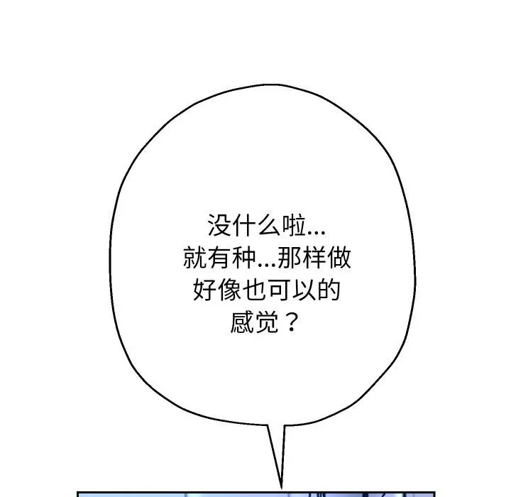 漫画《重生之长枪无敌》第63话第46张图