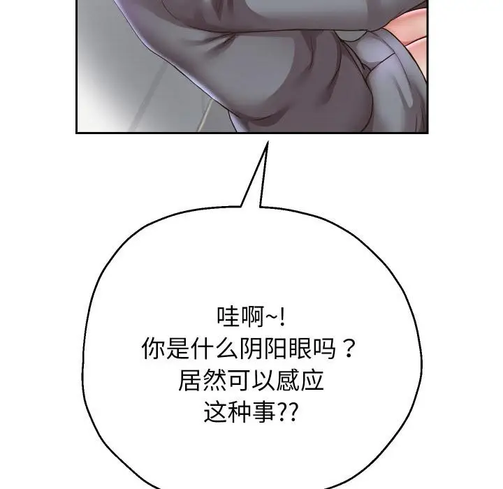 漫画《重生之长枪无敌》第63话第48张图