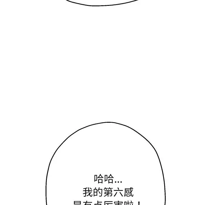 漫画《重生之长枪无敌》第63话第49张图