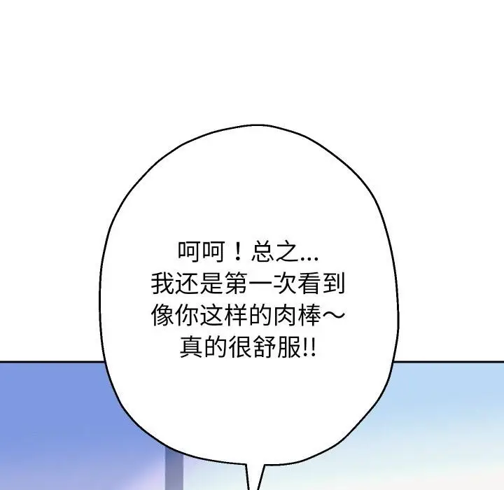 漫画《重生之长枪无敌》第63话第52张图