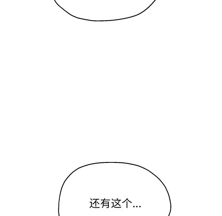 漫画《重生之长枪无敌》第63话第55张图
