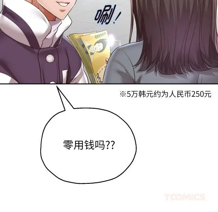 漫画《重生之长枪无敌》第63话第57张图