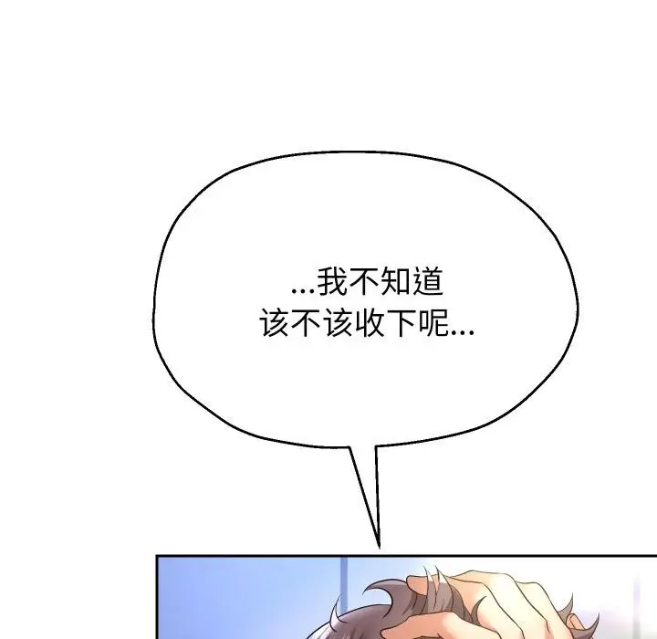 漫画《重生之长枪无敌》第63话第58张图