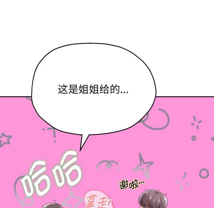 漫画《重生之长枪无敌》第63话第61张图