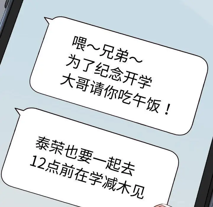 漫画《重生之长枪无敌》第63话第80张图