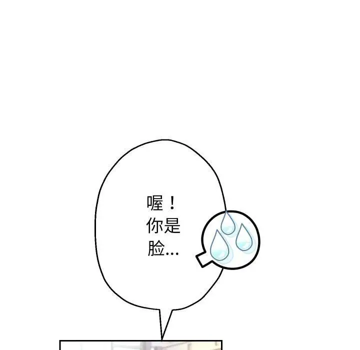 漫画《重生之长枪无敌》第63话第90张图