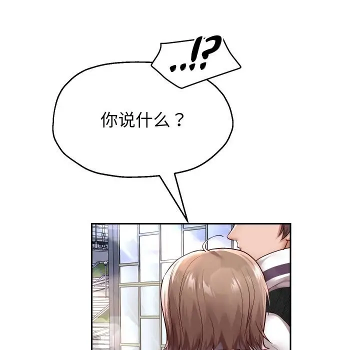 漫画《重生之长枪无敌》第63话第92张图