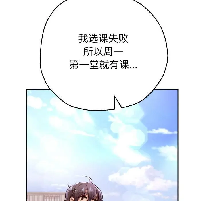 漫画《重生之长枪无敌》第63话第95张图