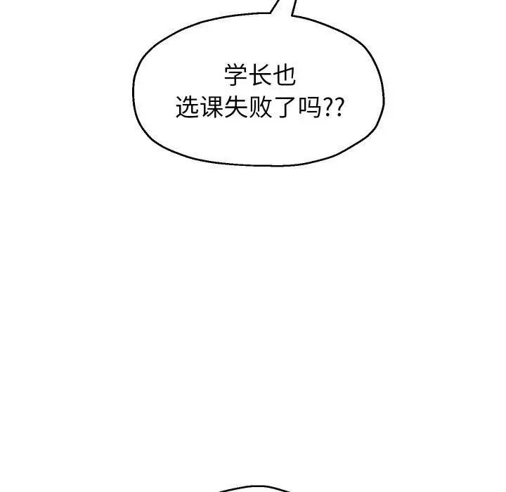 漫画《重生之长枪无敌》第63话第97张图