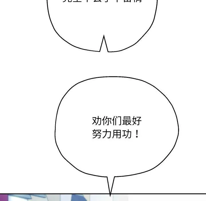 漫画《重生之长枪无敌》第64话第100张图