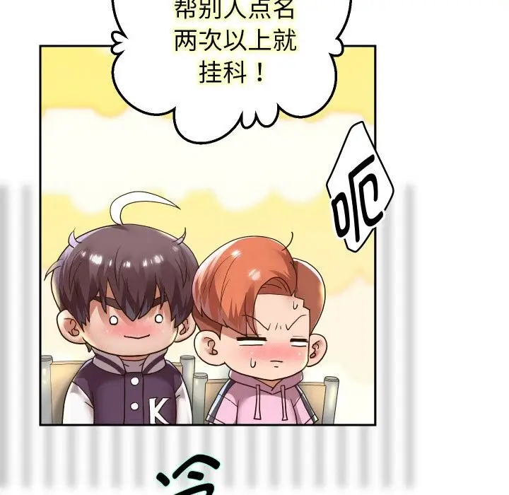 漫画《重生之长枪无敌》第64话第103张图