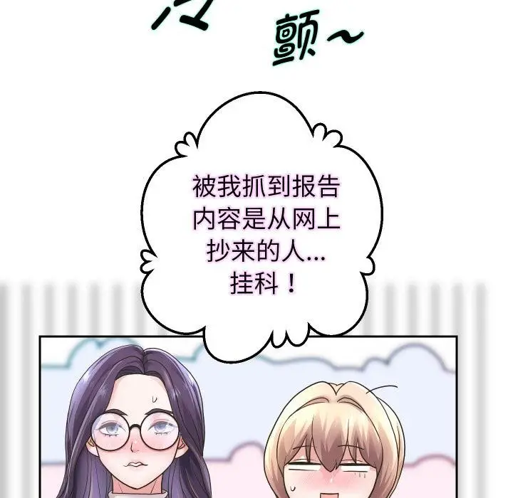 漫画《重生之长枪无敌》第64话第104张图