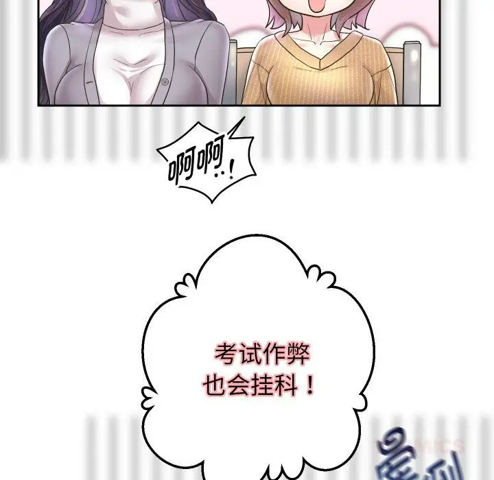 漫画《重生之长枪无敌》第64话第105张图