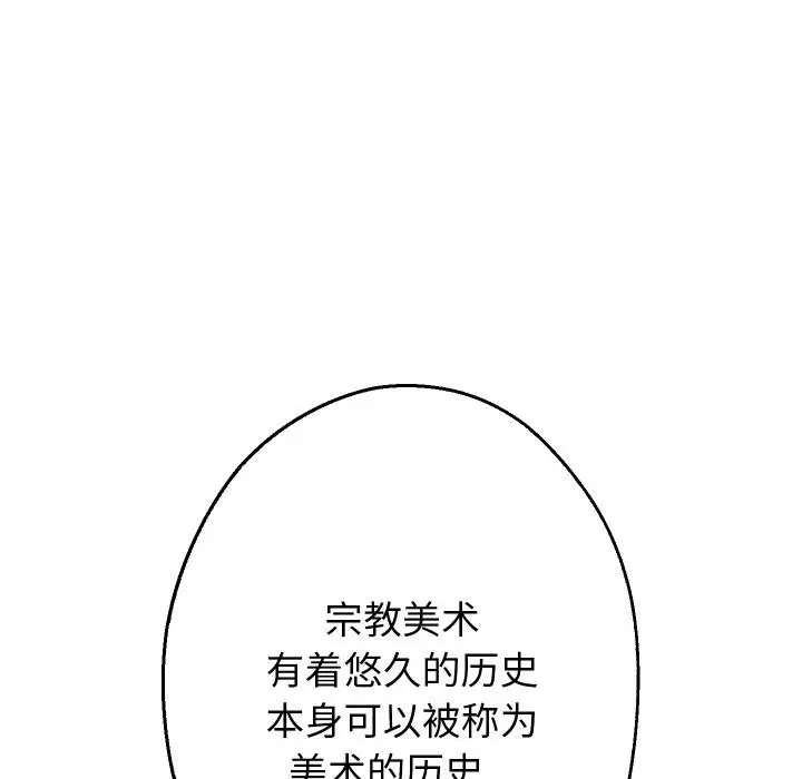 漫画《重生之长枪无敌》第64话第107张图