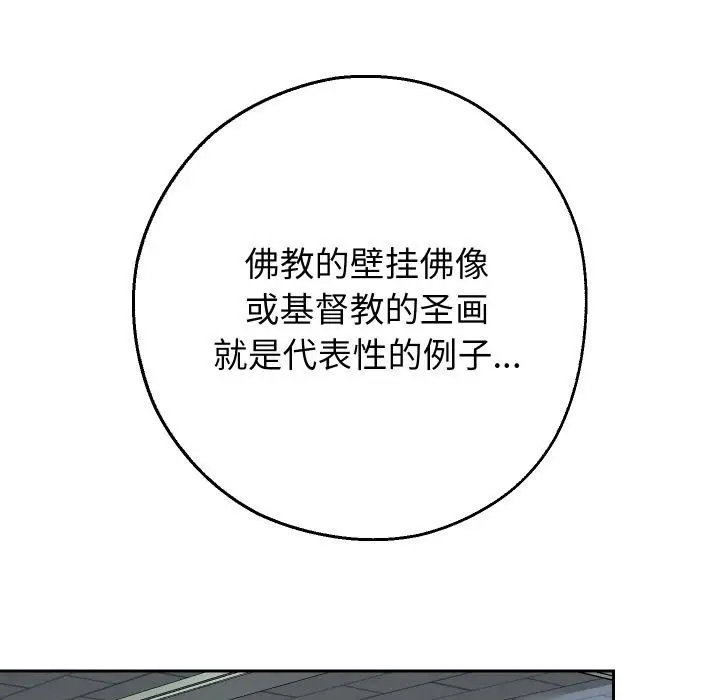 漫画《重生之长枪无敌》第64话第109张图