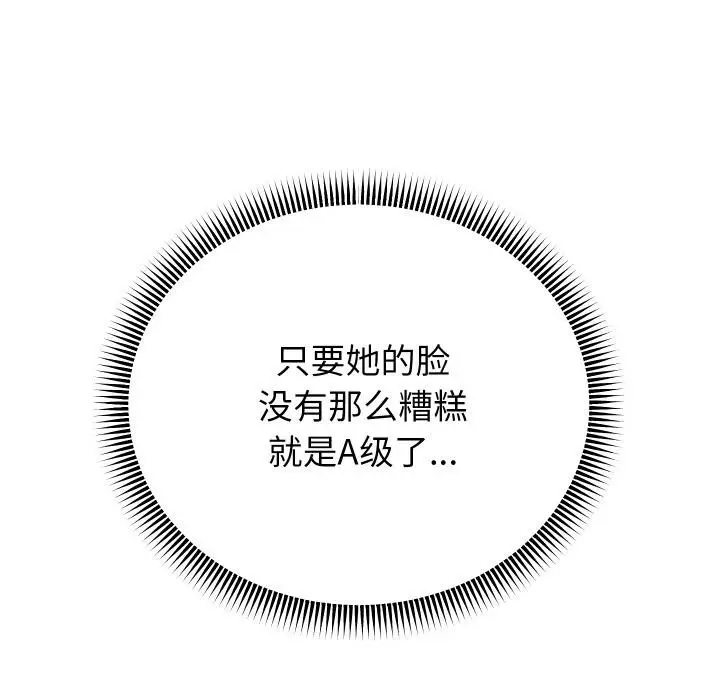 漫画《重生之长枪无敌》第64话第11张图