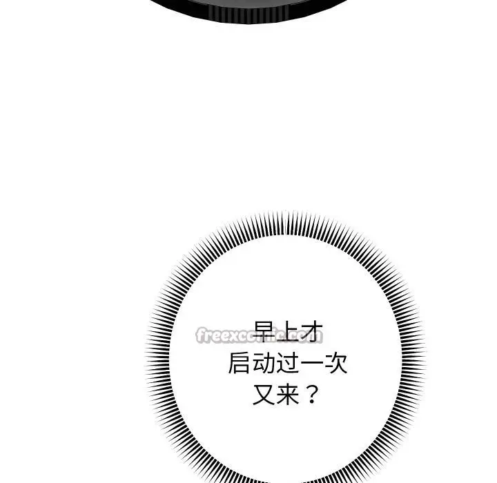 漫画《重生之长枪无敌》第64话第112张图