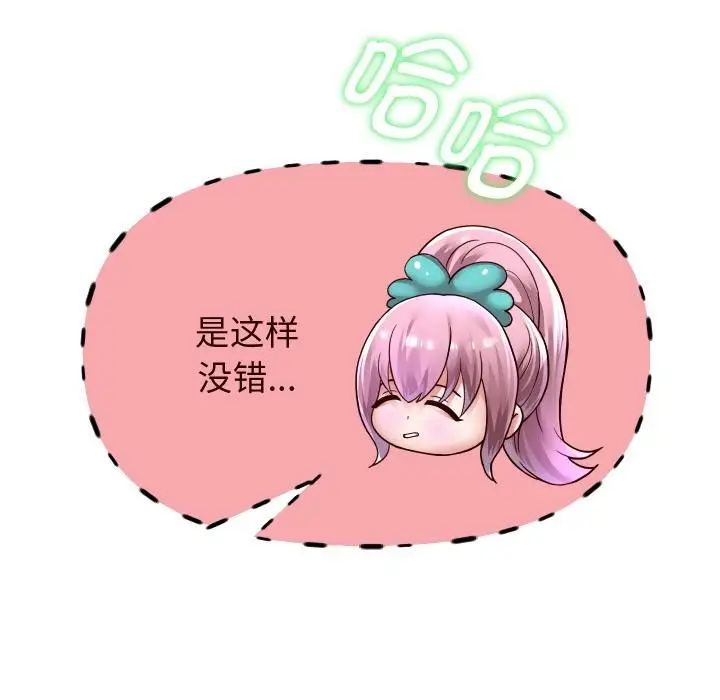 漫画《重生之长枪无敌》第64话第114张图