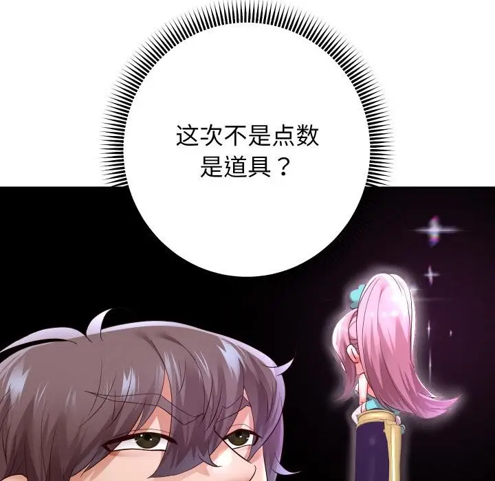 漫画《重生之长枪无敌》第64话第118张图