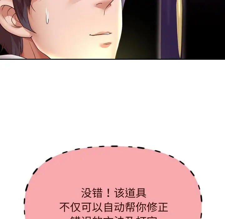 漫画《重生之长枪无敌》第64话第119张图