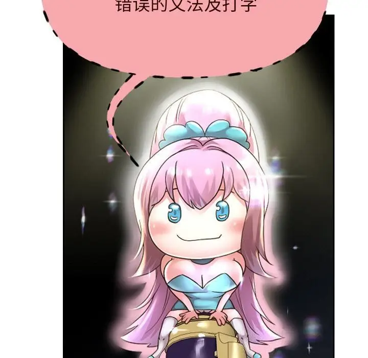 漫画《重生之长枪无敌》第64话第120张图