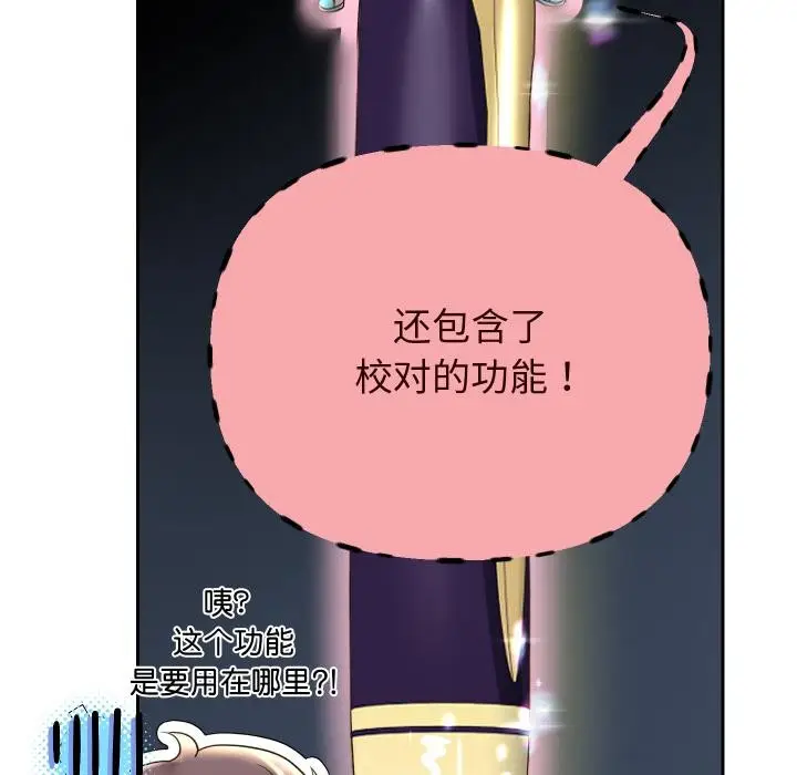漫画《重生之长枪无敌》第64话第121张图