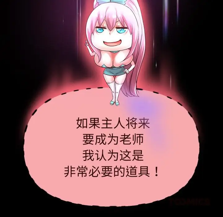 漫画《重生之长枪无敌》第64话第123张图