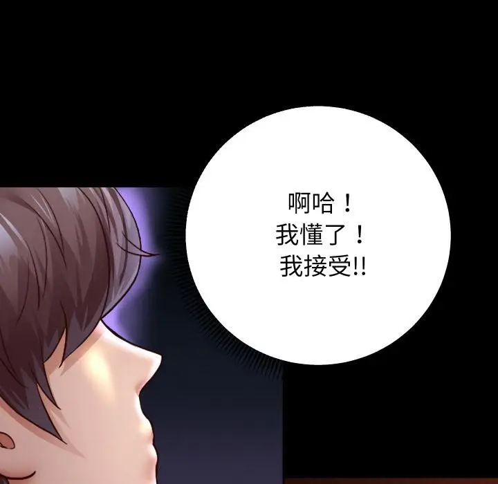 漫画《重生之长枪无敌》第64话第124张图