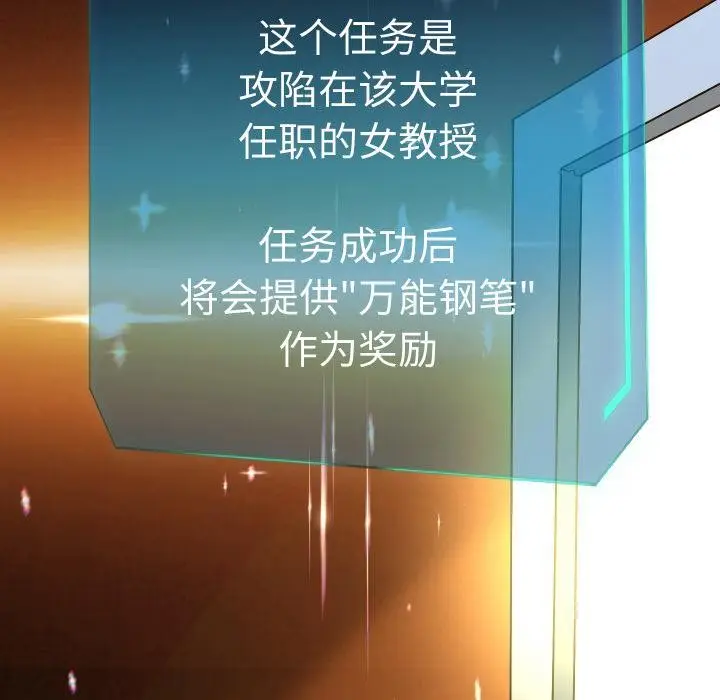 漫画《重生之长枪无敌》第64话第127张图