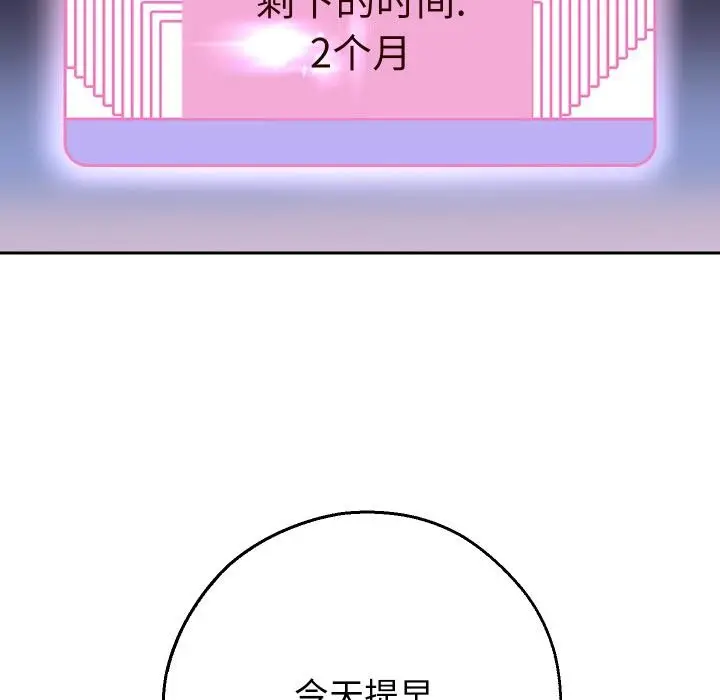 漫画《重生之长枪无敌》第64话第134张图